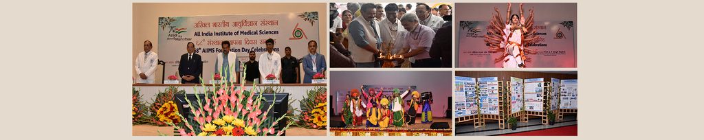 All India Institute of Medical Sciences