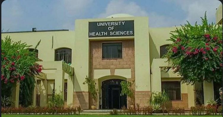UHS MDCAT 2026
